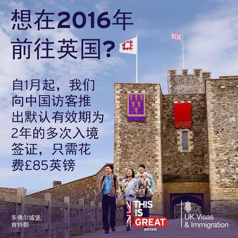 【英国访客签证】2016年1月开放申请